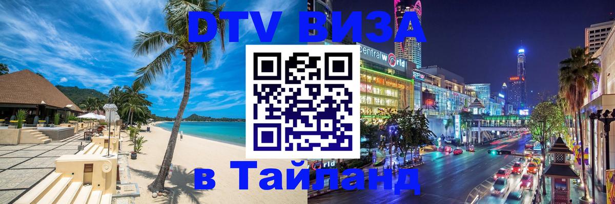 Оформление DTV визы под ключ: стоимость и тарифы, только загранпаспорт - Благовещенск 