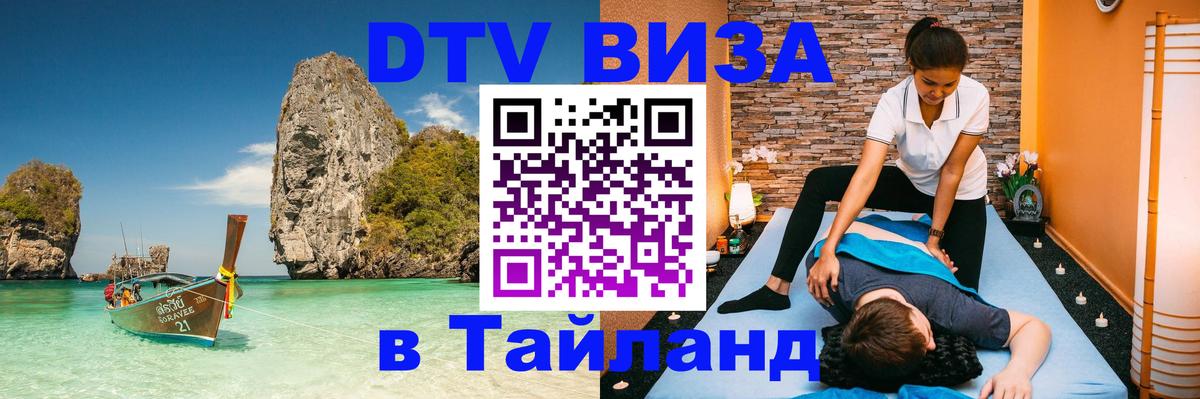 Сколько стоит DTV виза — актуальные цены, оформление даже без документов - 04.10.2025 
